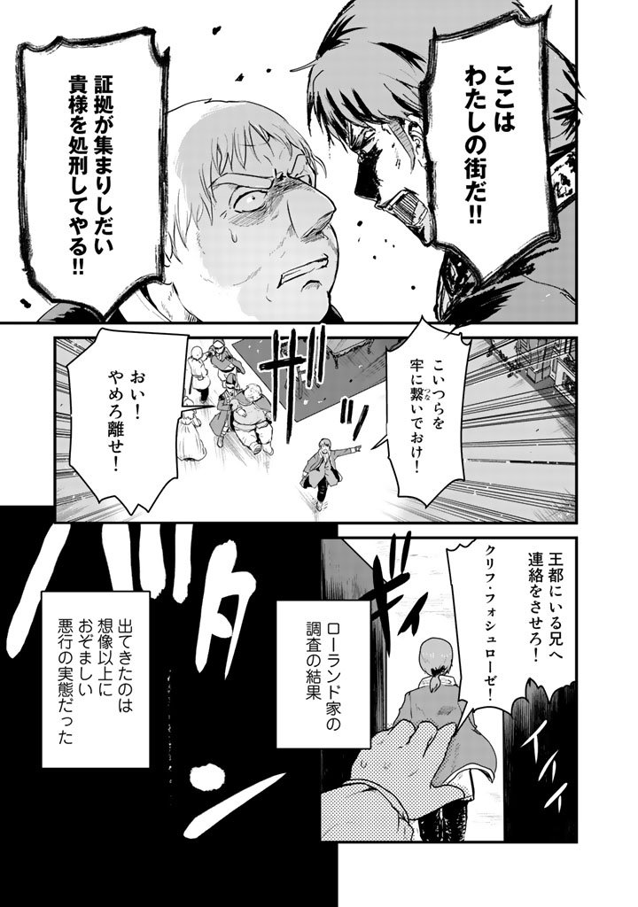 くまクマ熊ベアー 第34話 - Page 4