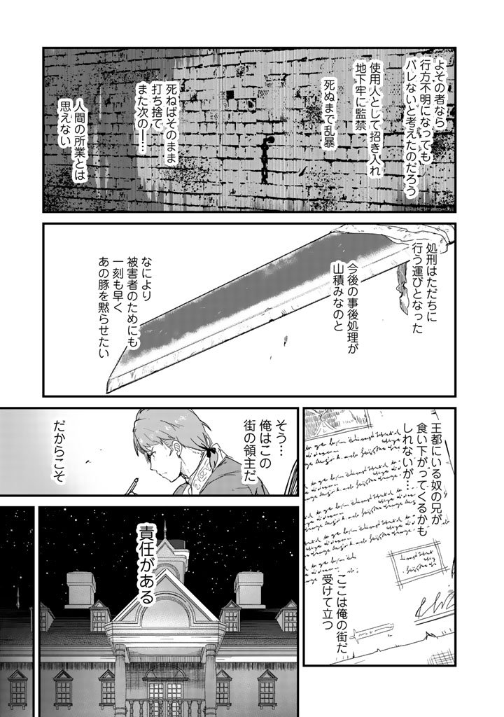 くまクマ熊ベアー 第34話 - Page 6