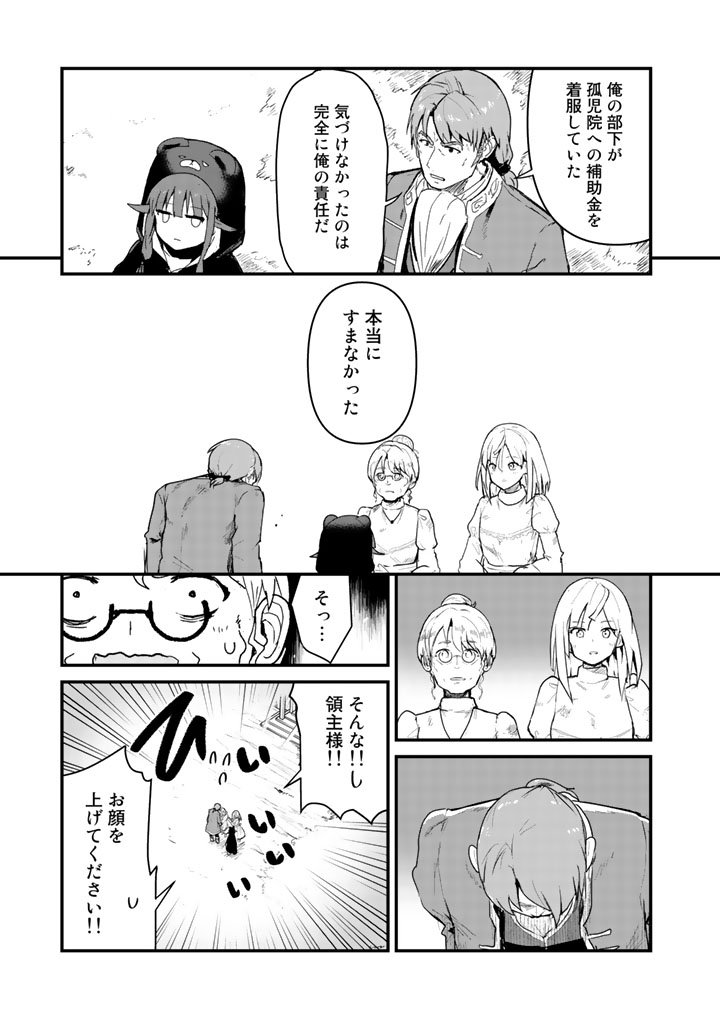 くまクマ熊ベアー 第34話 - Page 7