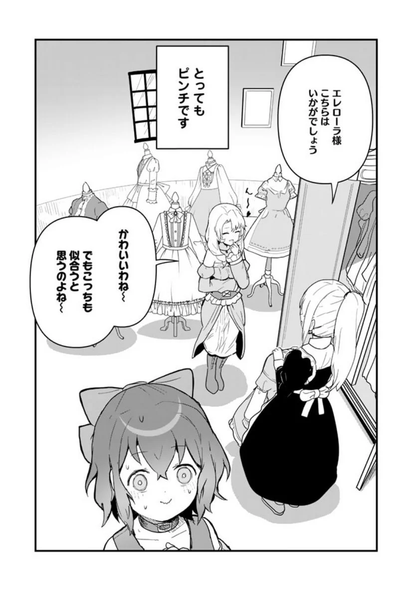 くまクマ熊ベアー 第106話 - Page 15