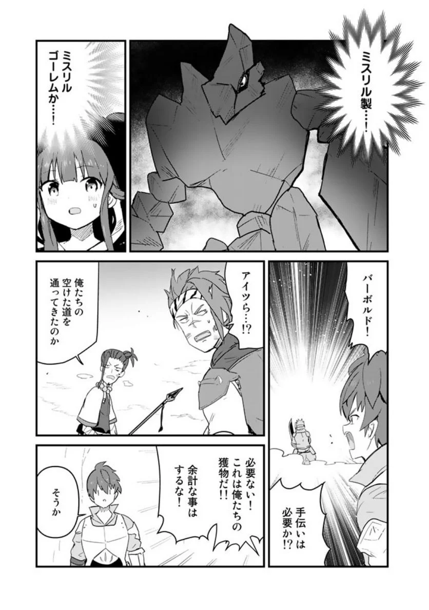 くまクマ熊ベアー 第106話 - Page 3