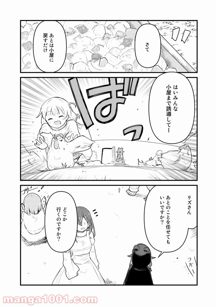 くまクマ熊ベアー 第31話 - Page 12