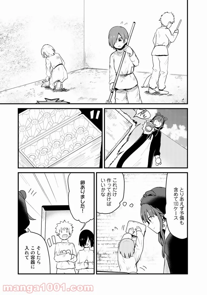 くまクマ熊ベアー 第31話 - Page 9