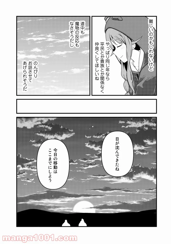 くまクマ熊ベアー 第38話 - Page 12