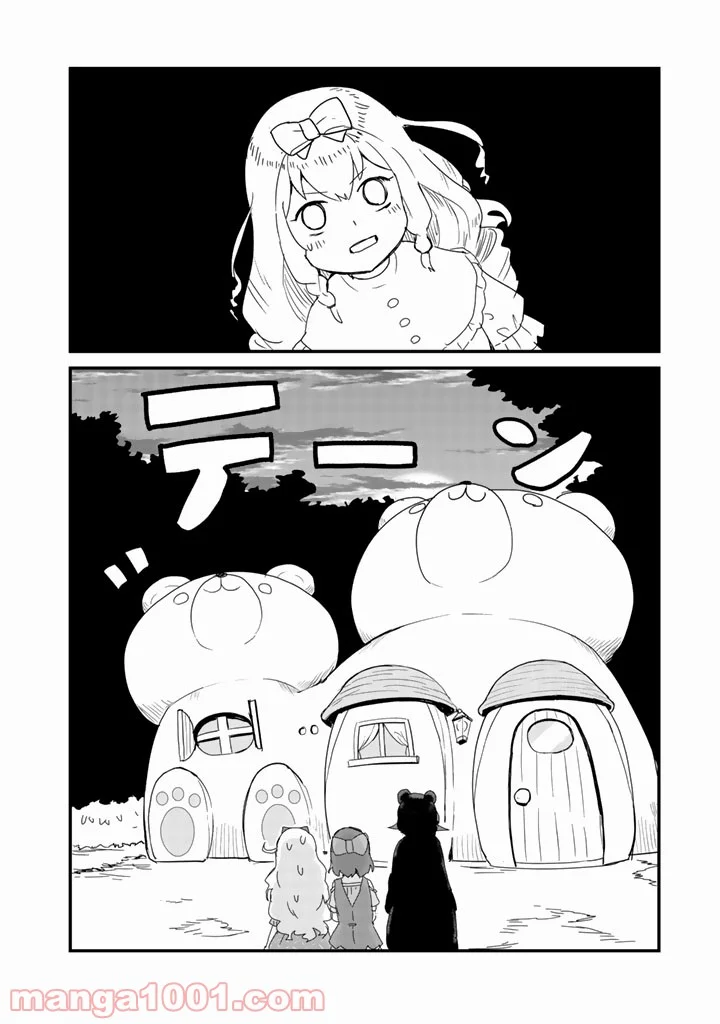 くまクマ熊ベアー 第38話 - Page 14