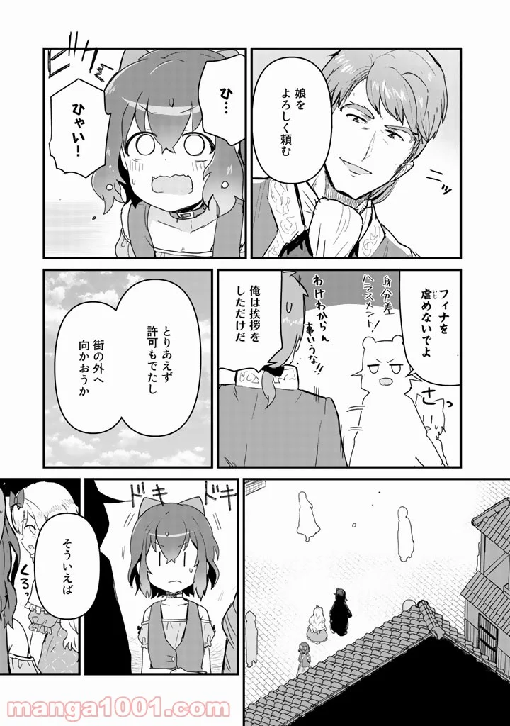 くまクマ熊ベアー 第38話 - Page 5