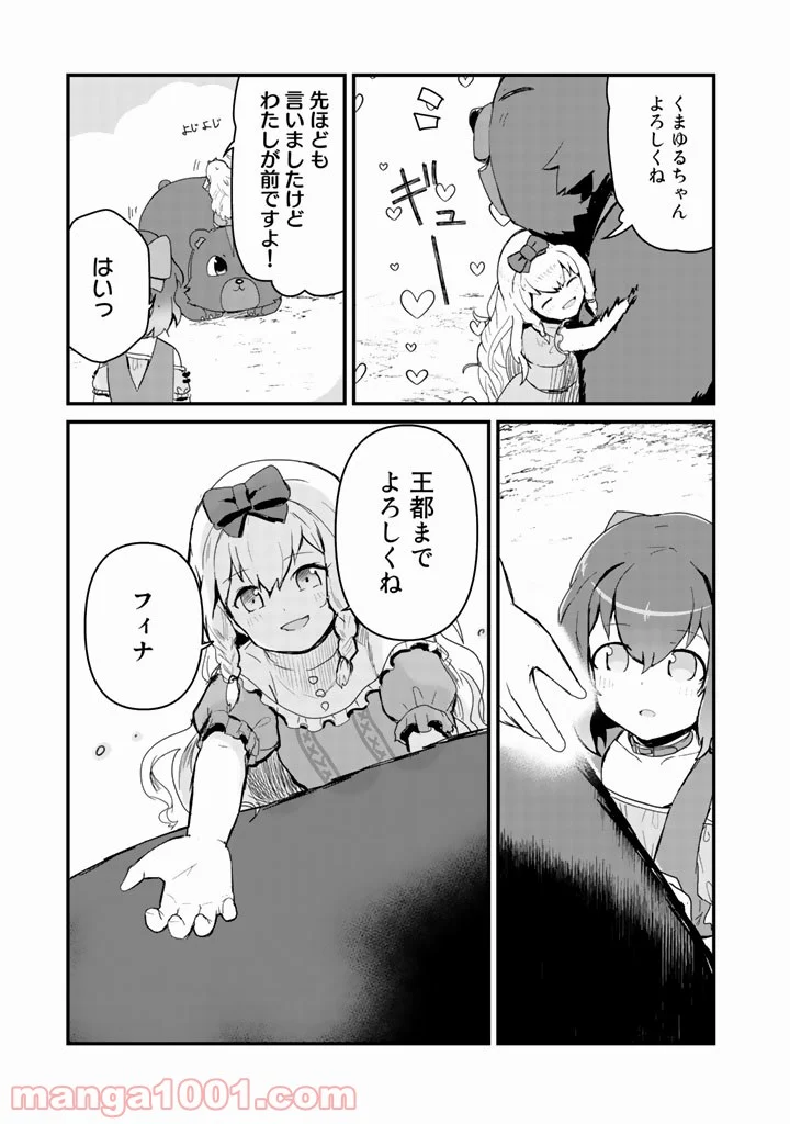 くまクマ熊ベアー 第38話 - Page 7