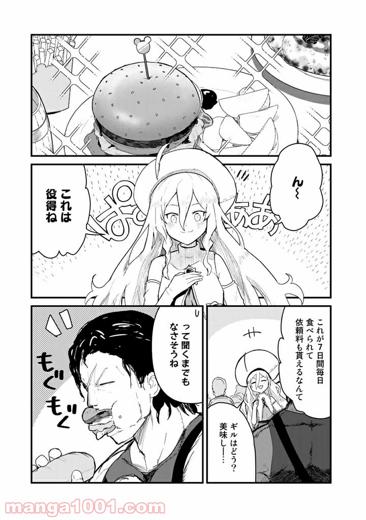 くまクマ熊ベアー 第66話 - Page 1