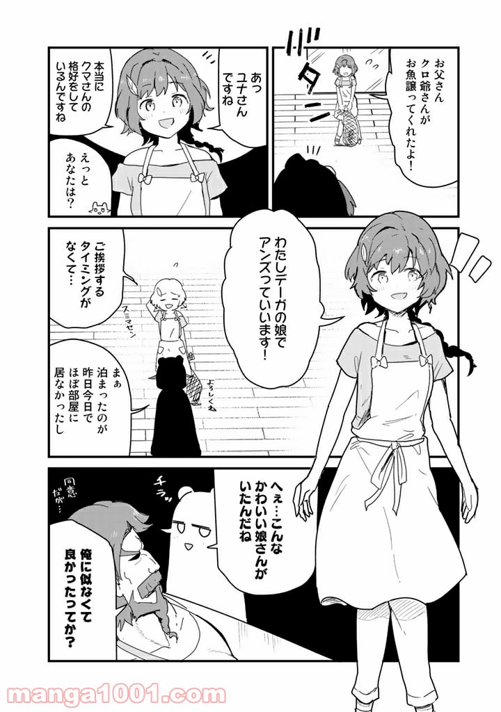 くまクマ熊ベアー 第73話 - Page 12