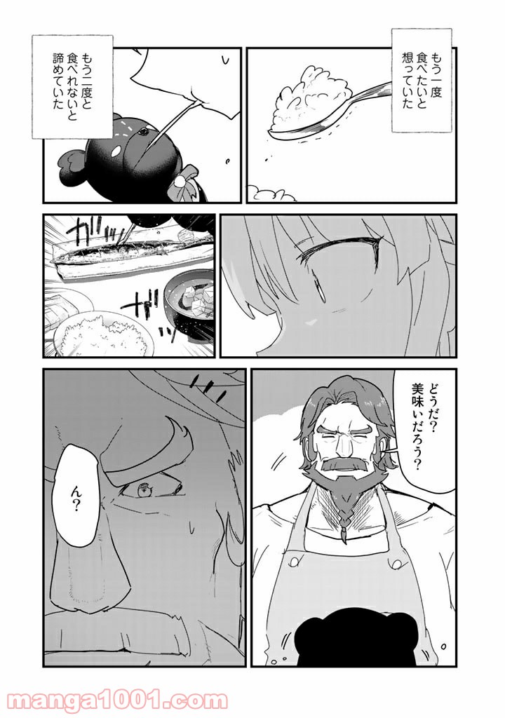 くまクマ熊ベアー 第73話 - Page 15