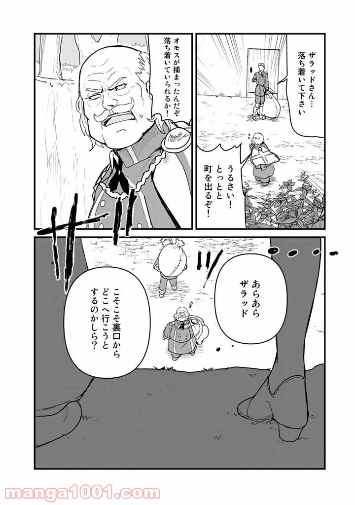 くまクマ熊ベアー 第73話 - Page 4