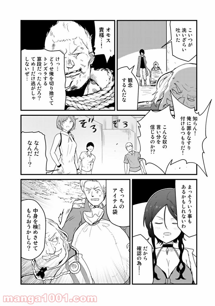 くまクマ熊ベアー 第73話 - Page 6