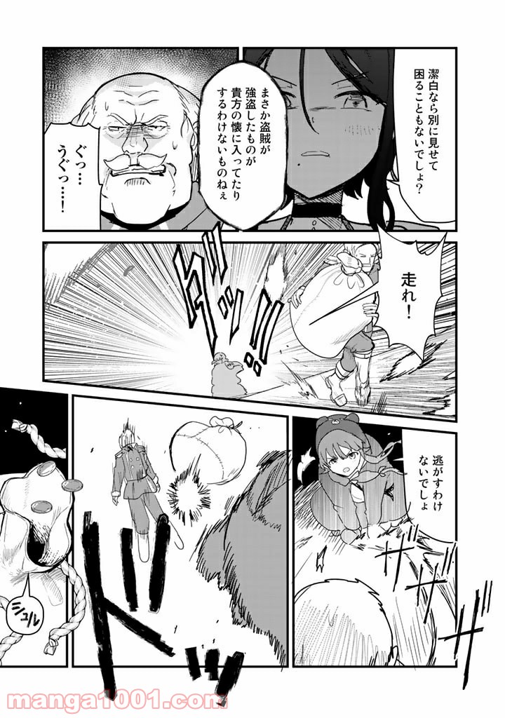 くまクマ熊ベアー 第73話 - Page 7