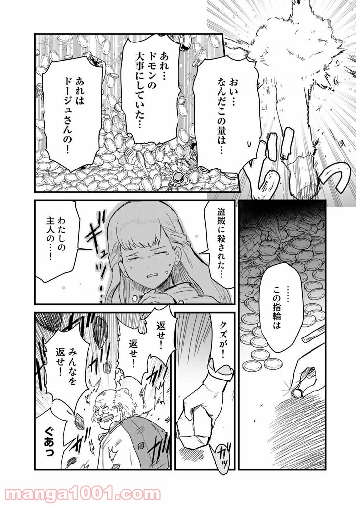 くまクマ熊ベアー 第73話 - Page 8