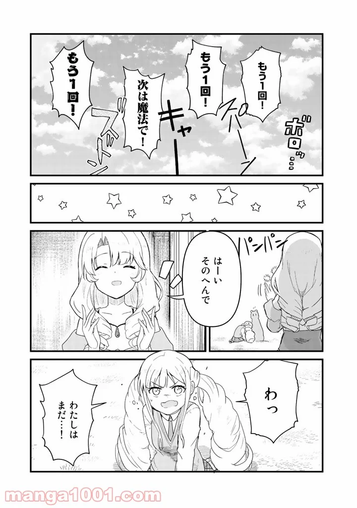 くまクマ熊ベアー 第45話 - Page 11