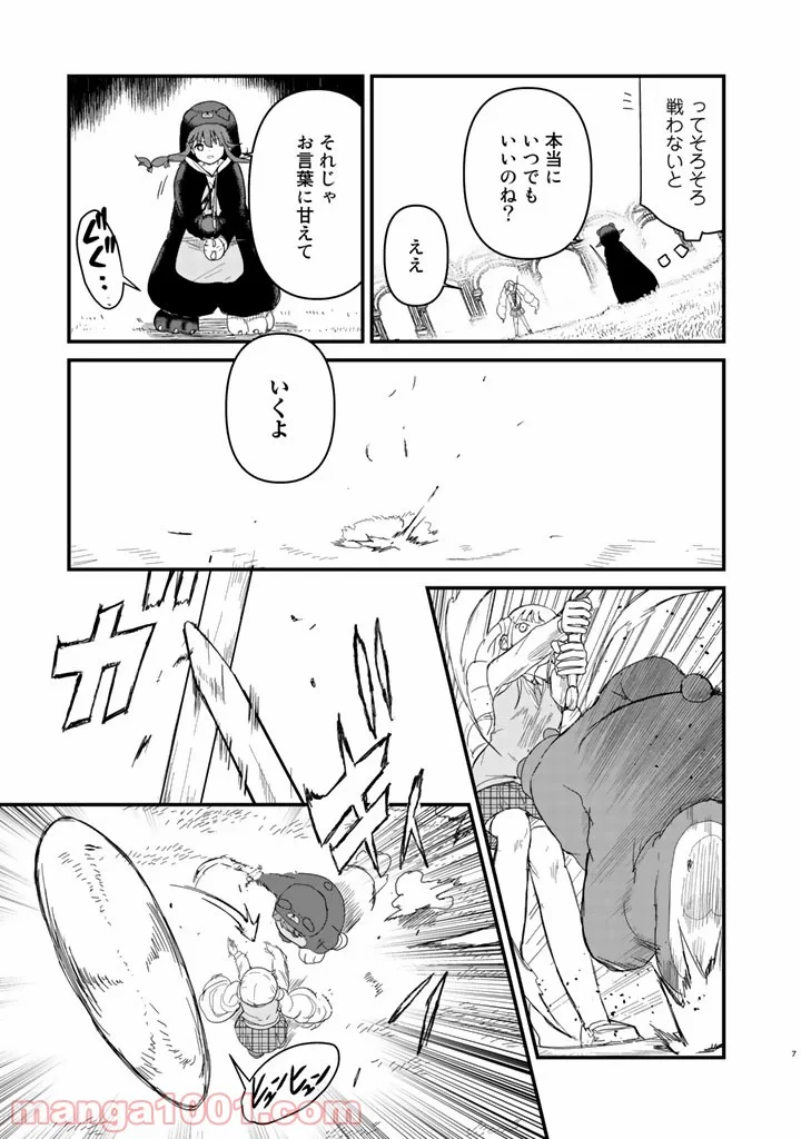 くまクマ熊ベアー 第45話 - Page 7