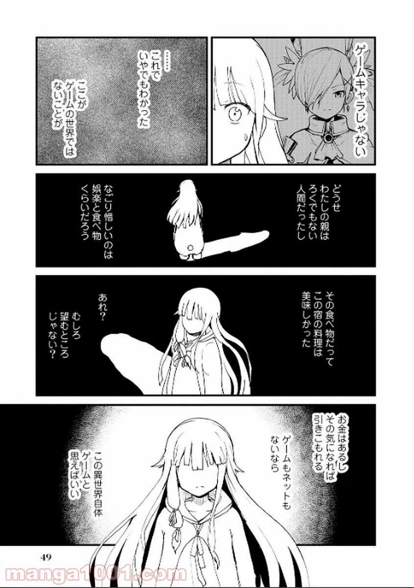 くまクマ熊ベアー 第3話 - Page 15