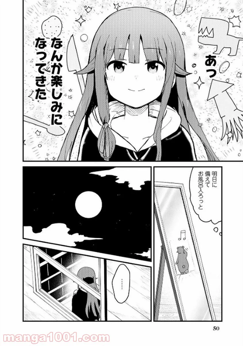 くまクマ熊ベアー 第3話 - Page 16