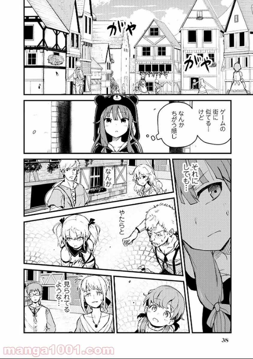 くまクマ熊ベアー 第3話 - Page 4