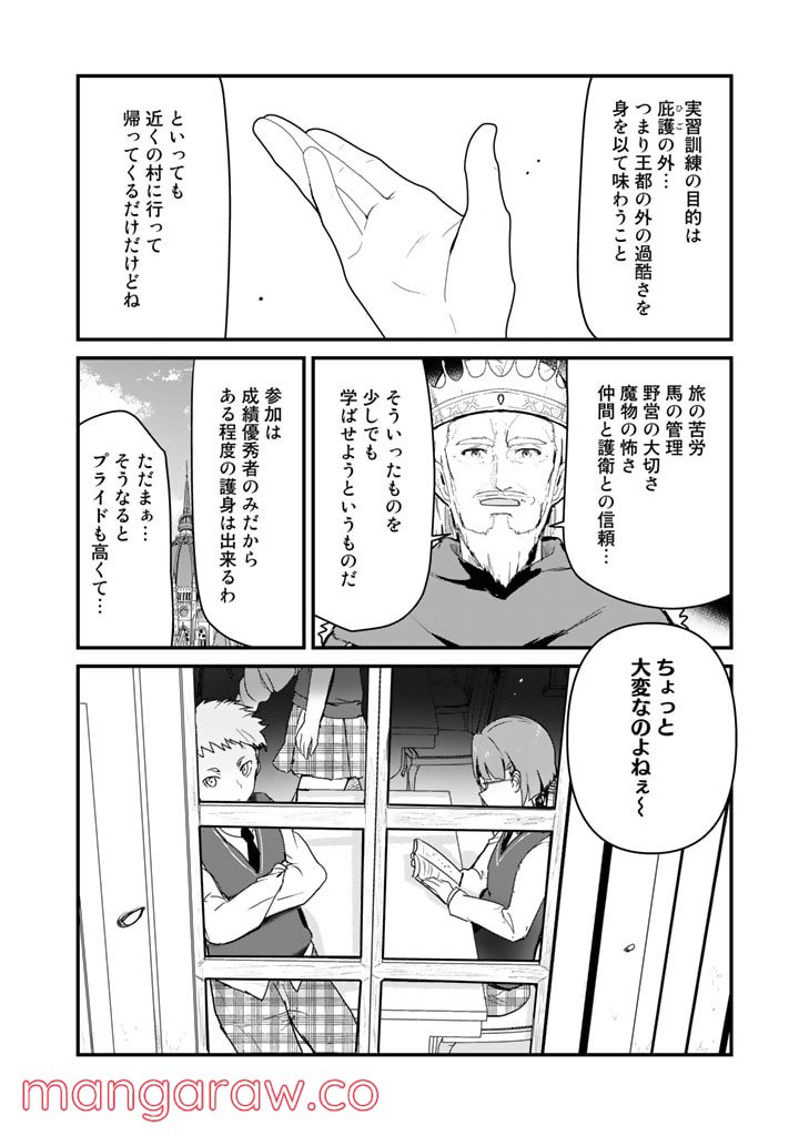 くまクマ熊ベアー 第85話 - Page 16