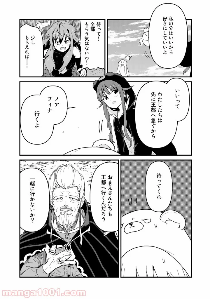 くまクマ熊ベアー 第41話 - Page 10