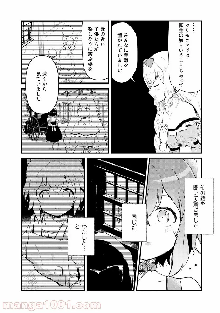 くまクマ熊ベアー 第60話 - Page 4