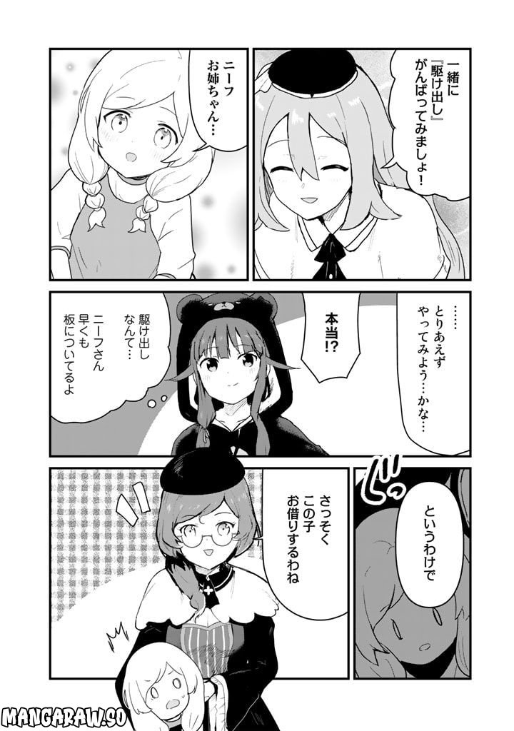 くまクマ熊ベアー 第99話 - Page 12