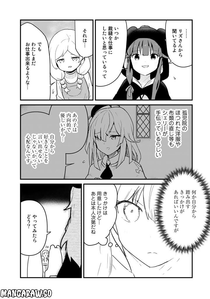 くまクマ熊ベアー 第99話 - Page 10