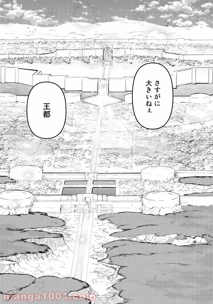 くまクマ熊ベアー 第43話 - Page 11