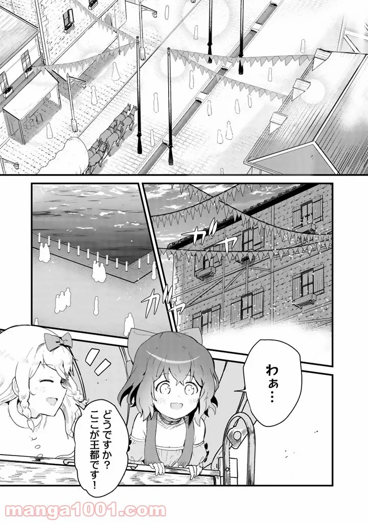 くまクマ熊ベアー 第43話 - Page 15