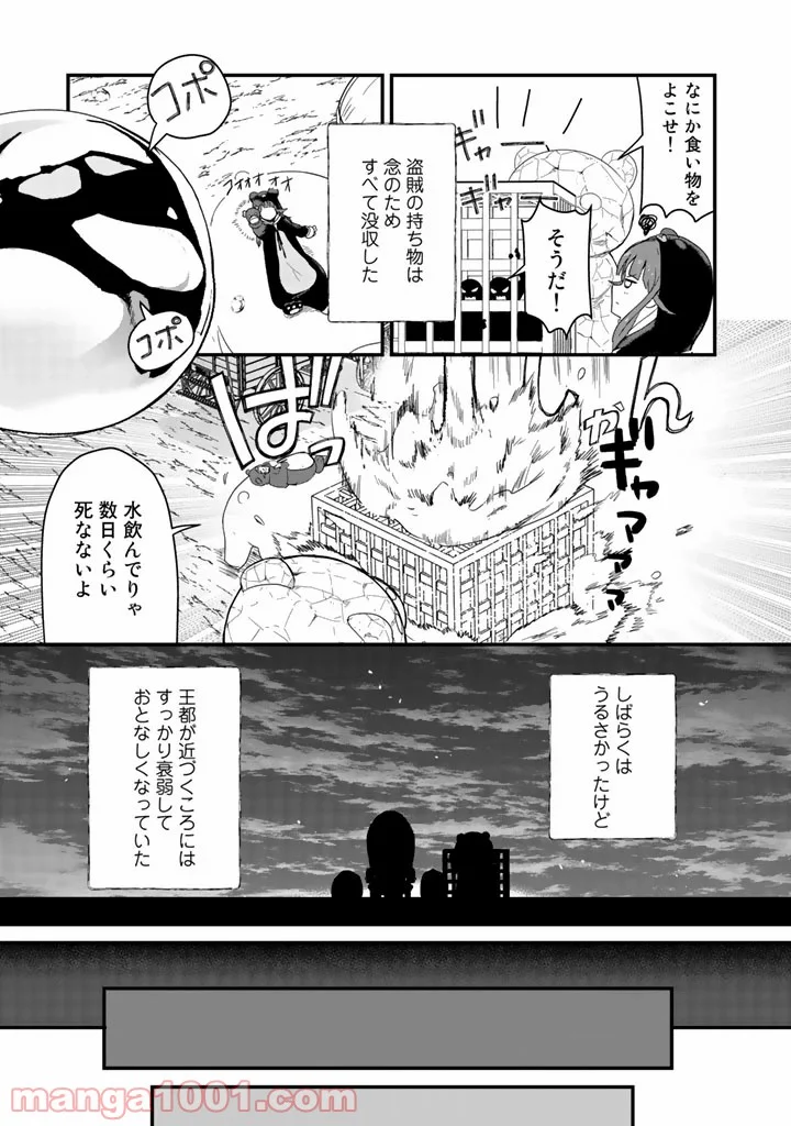 くまクマ熊ベアー 第43話 - Page 9