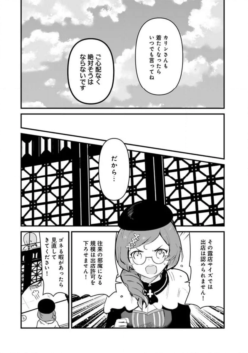 くまクマ熊ベアー 第113話 - Page 13