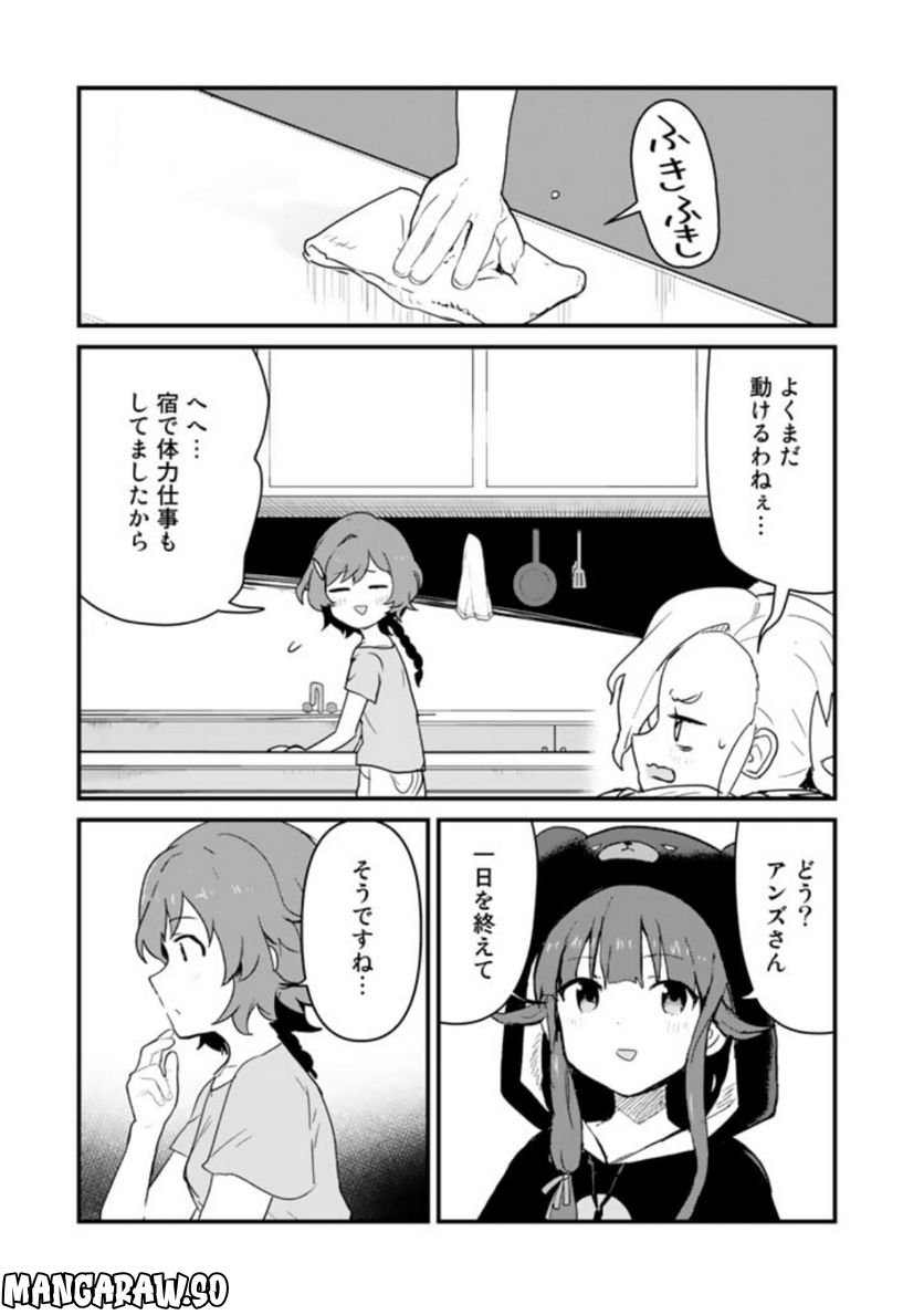 くまクマ熊ベアー 第100話 - Page 13