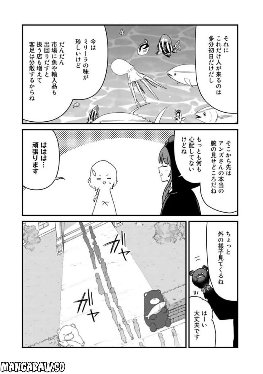 くまクマ熊ベアー 第100話 - Page 3