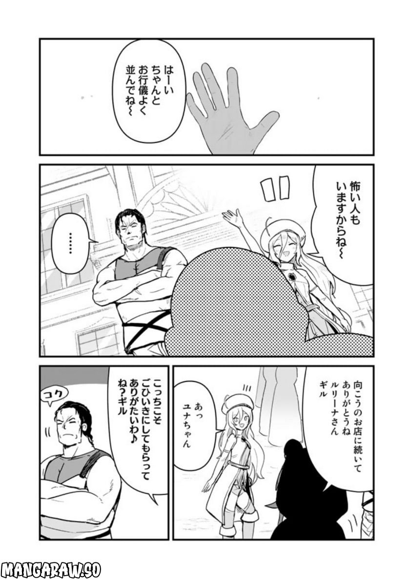 くまクマ熊ベアー 第100話 - Page 4