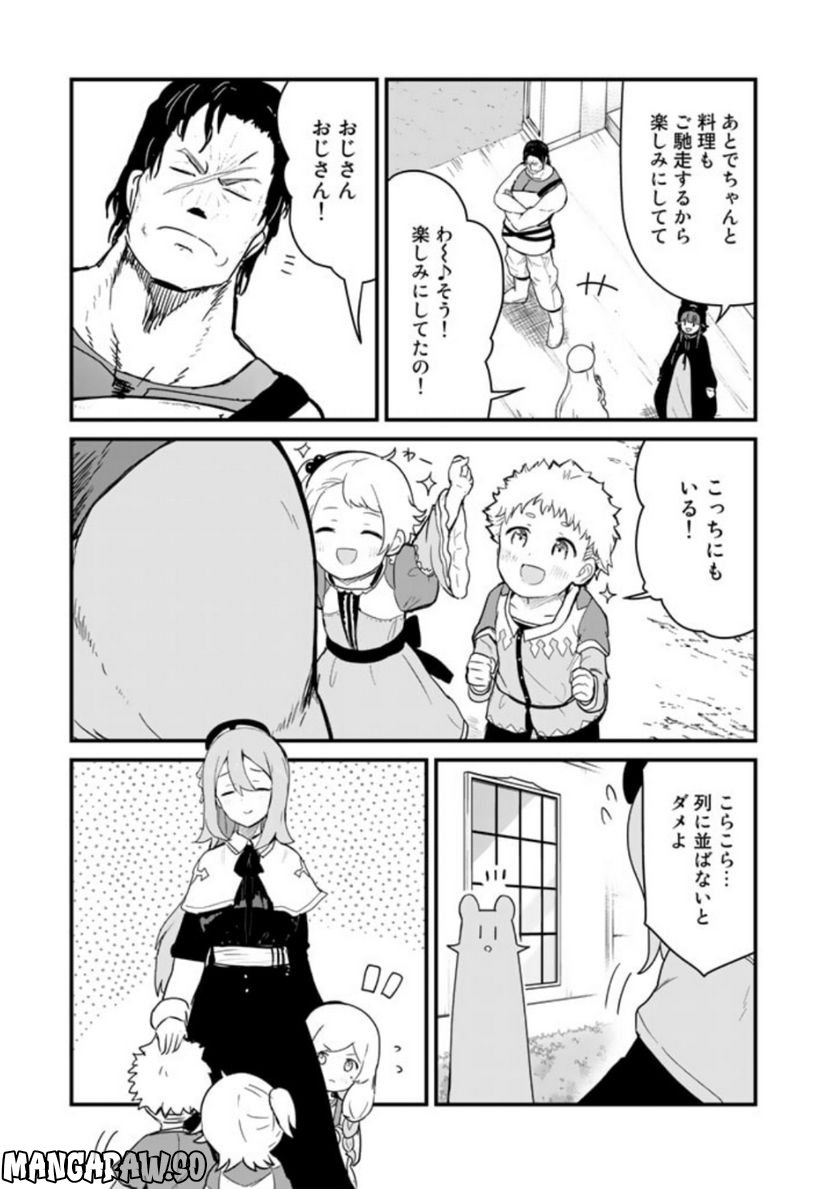 くまクマ熊ベアー 第100話 - Page 5