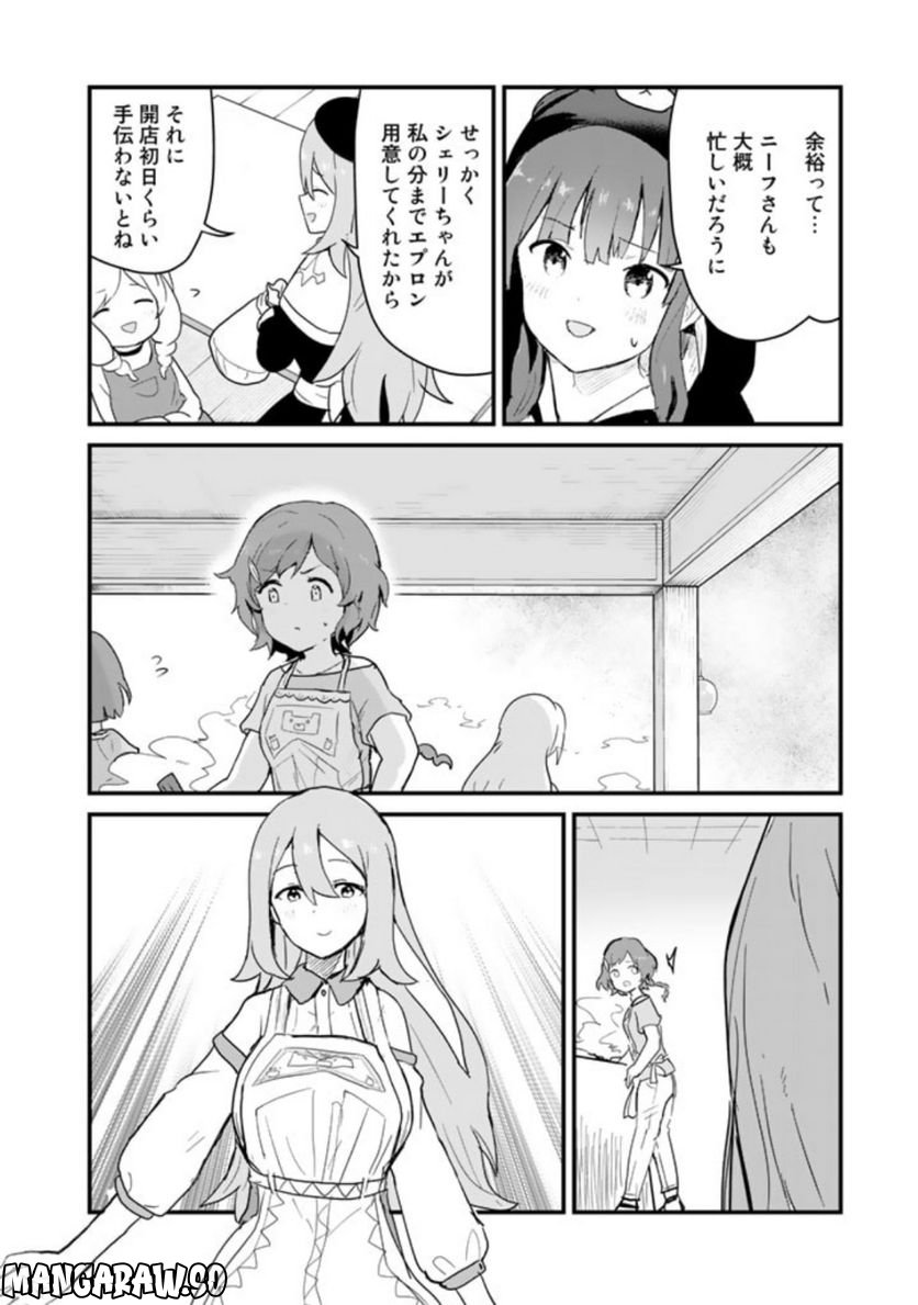 くまクマ熊ベアー 第100話 - Page 10