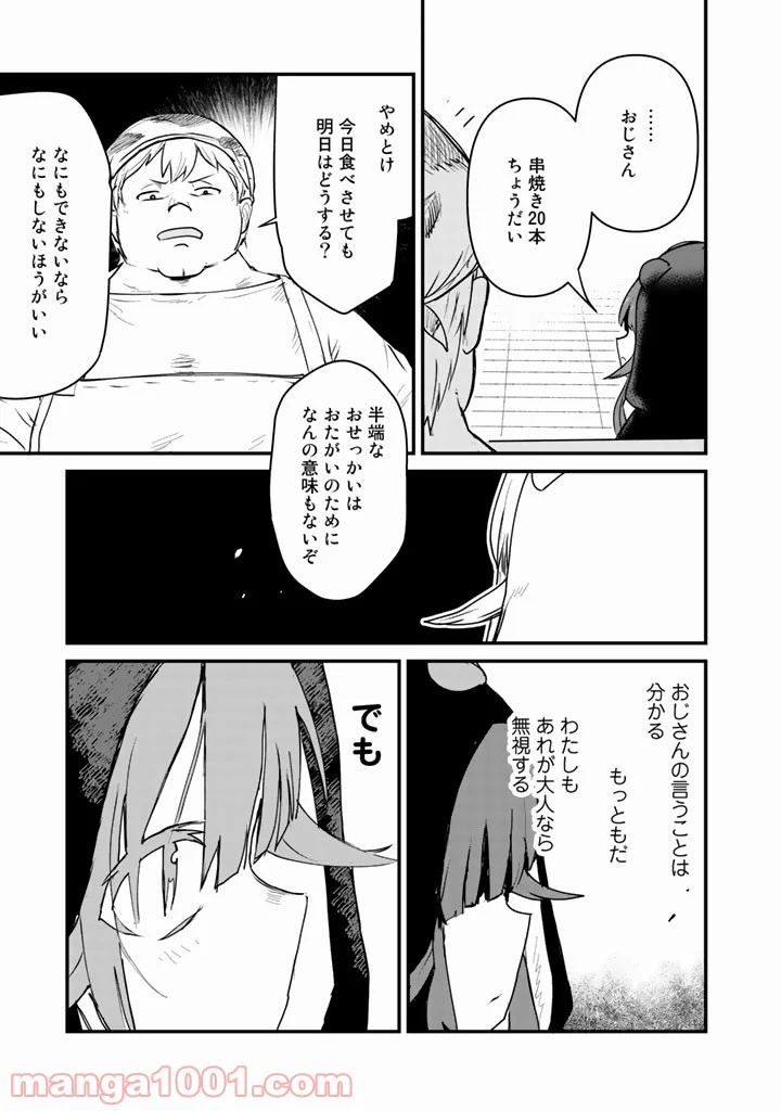 くまクマ熊ベアー 第28話 - Page 12