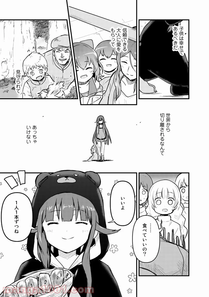 くまクマ熊ベアー 第28話 - Page 14