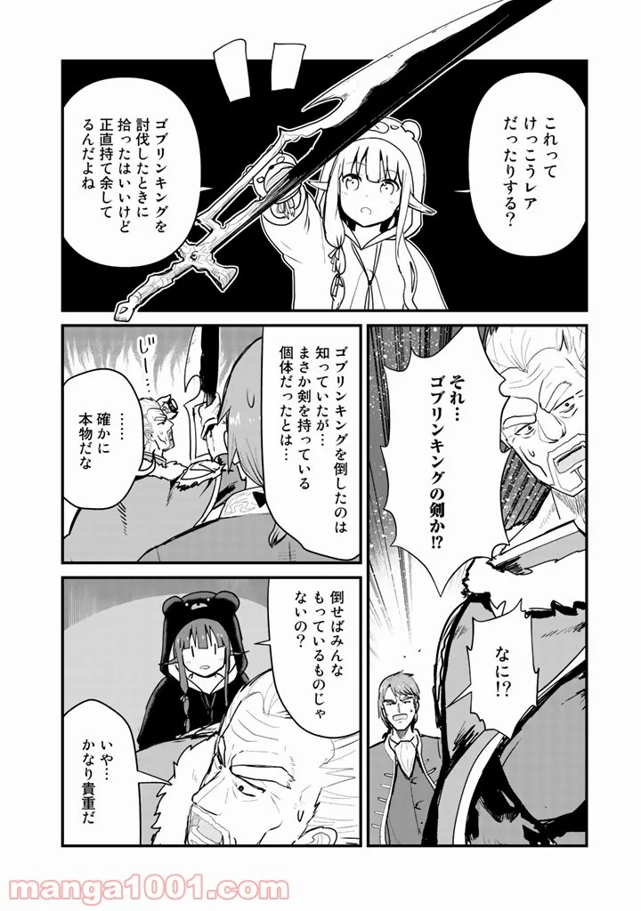 くまクマ熊ベアー 第28話 - Page 3