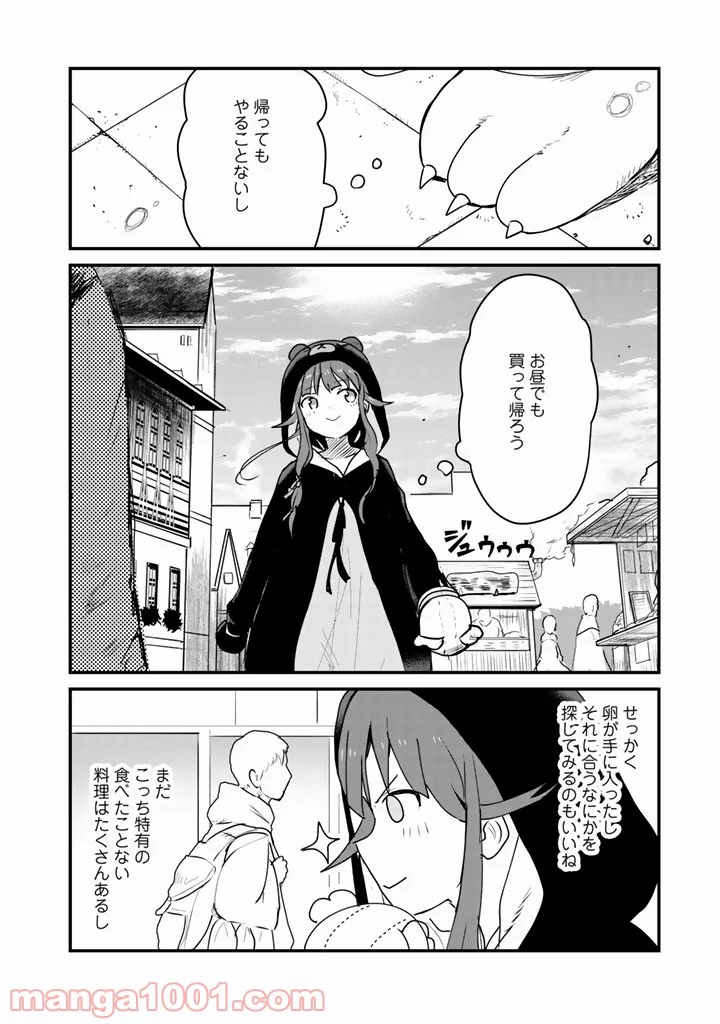 くまクマ熊ベアー 第28話 - Page 9