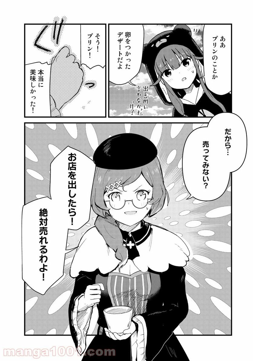 くまクマ熊ベアー 第55話 - Page 12