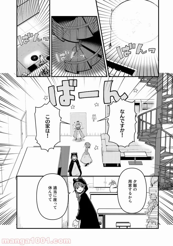 くまクマ熊ベアー 第39話 - Page 2