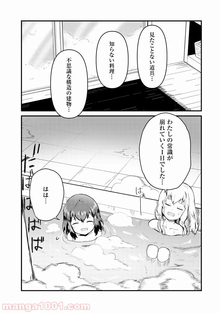 くまクマ熊ベアー 第39話 - Page 10