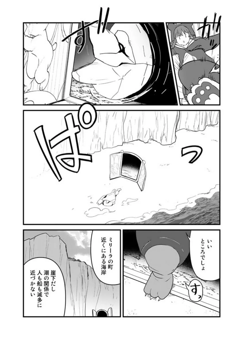 くまクマ熊ベアー 第107話 - Page 12