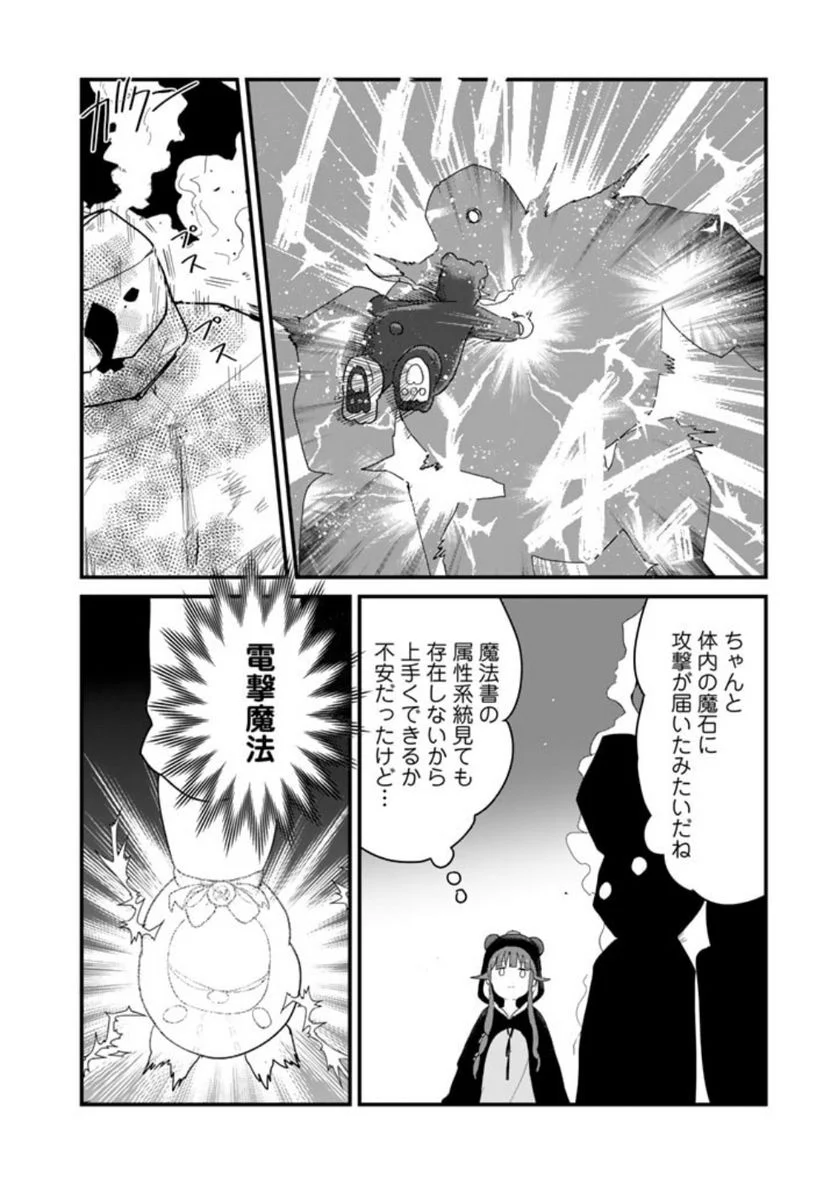 くまクマ熊ベアー 第107話 - Page 6