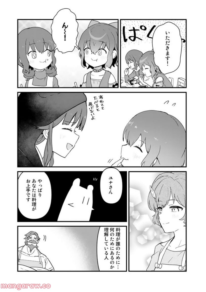 くまクマ熊ベアー 第95話 - Page 15