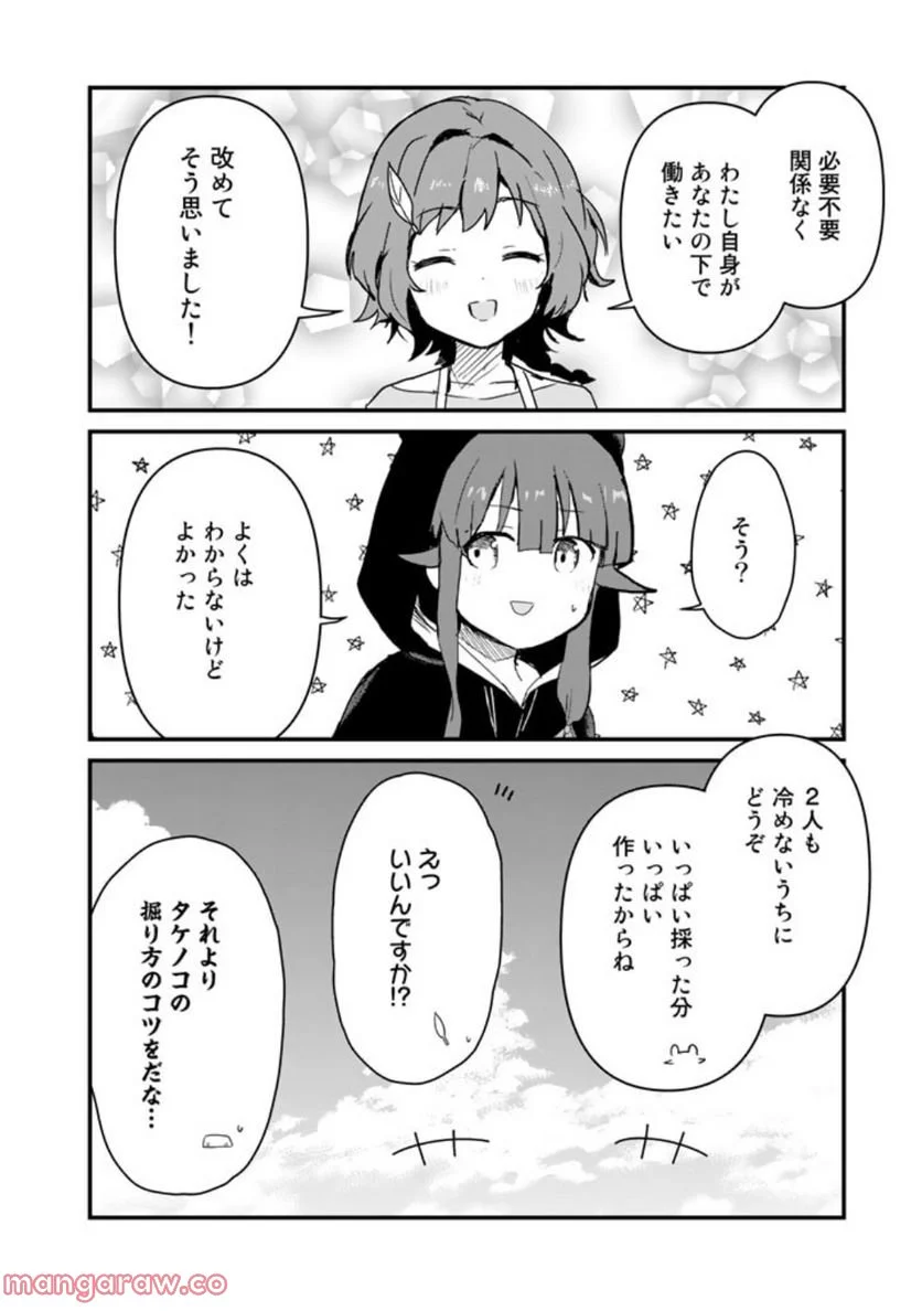 くまクマ熊ベアー 第95話 - Page 16