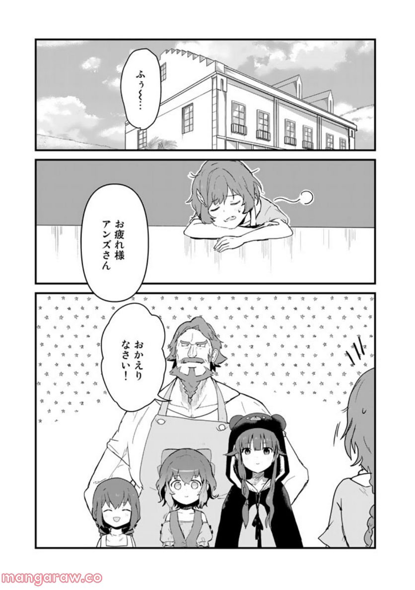 くまクマ熊ベアー 第95話 - Page 9