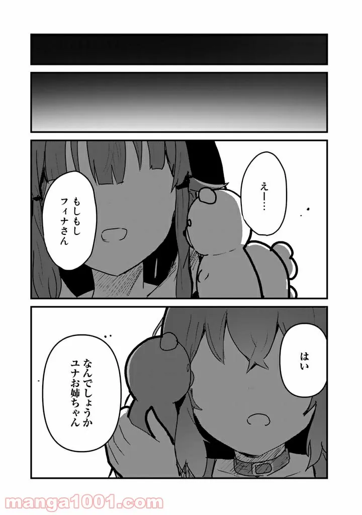 くまクマ熊ベアー 第80話 - Page 13